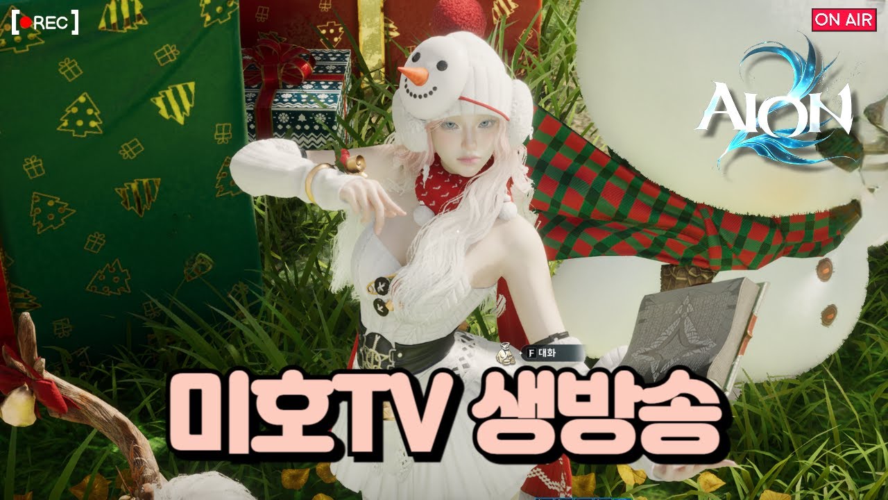 아이온2 루드라 1넴.. 가능한가?