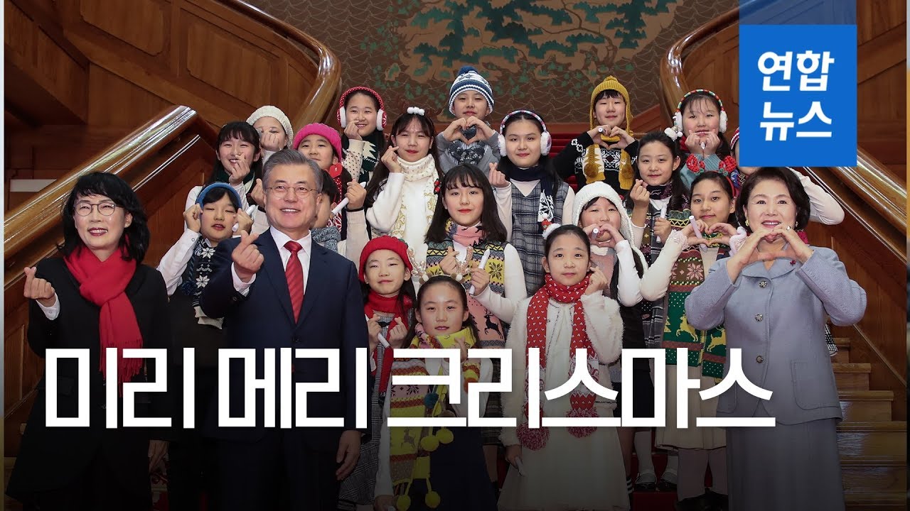 문 대통령, 기부ㆍ나눔단체 초청 격려…