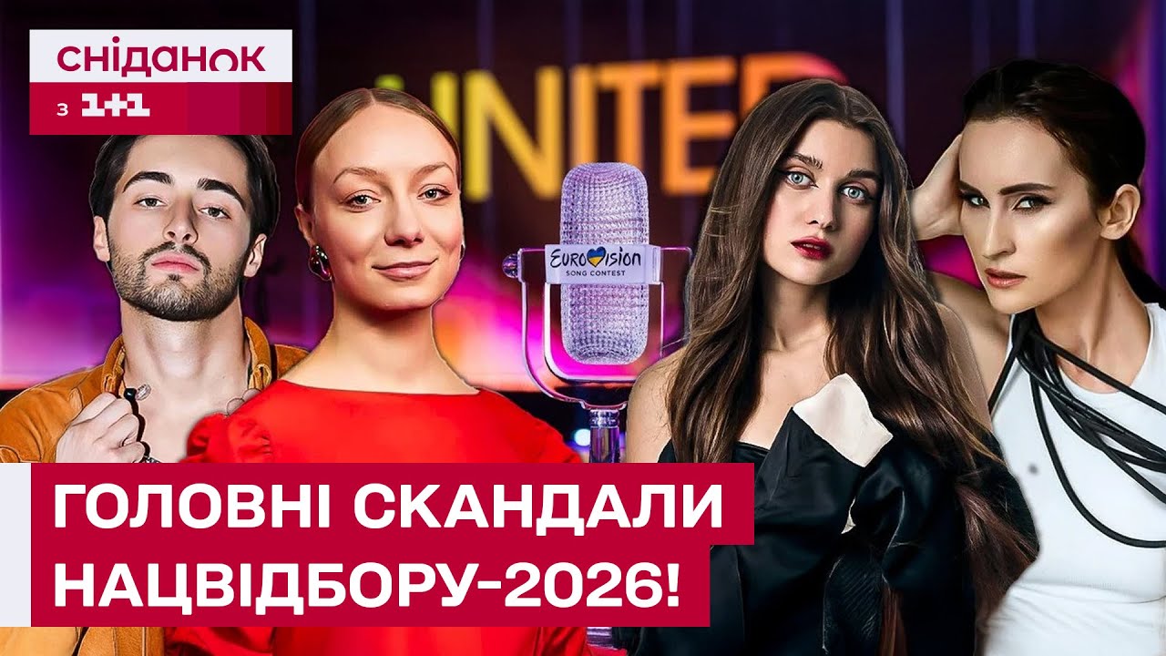 НАЦВІДБІР-2026: Що залишилось ПОЗА КАДРОМ і як українці сприйняли цьогорічний конкурс?