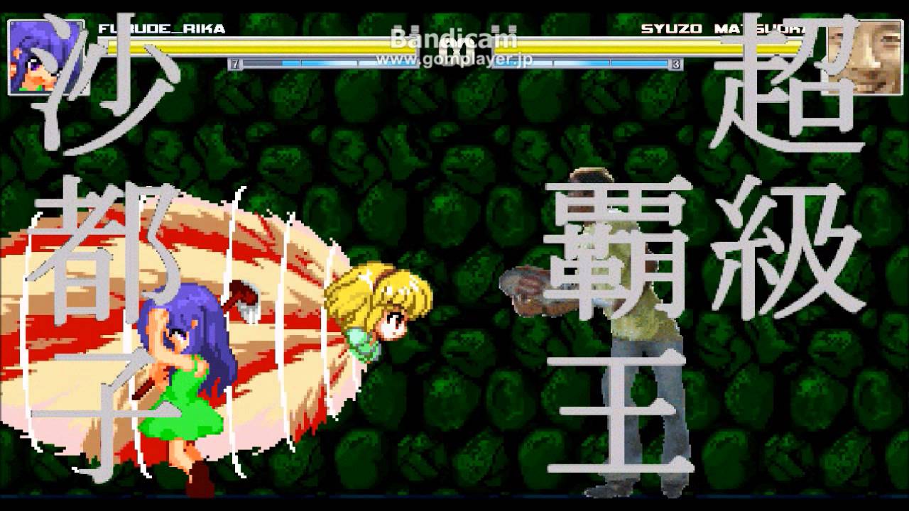 MUGEN　必殺技集