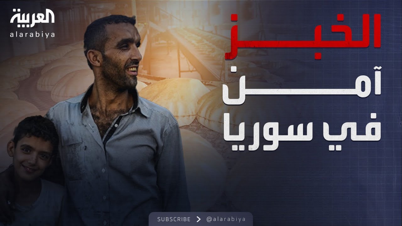 تحول غير طبيعي في منظومة المخابز السورية.. سعر أقل وكمية أكبر