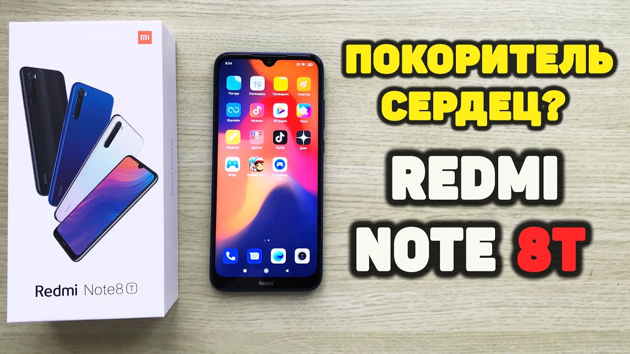 Redmi Note 8T Обзор Распаковка - стоит ли покупать смартфон Xiaomi в 2020?
