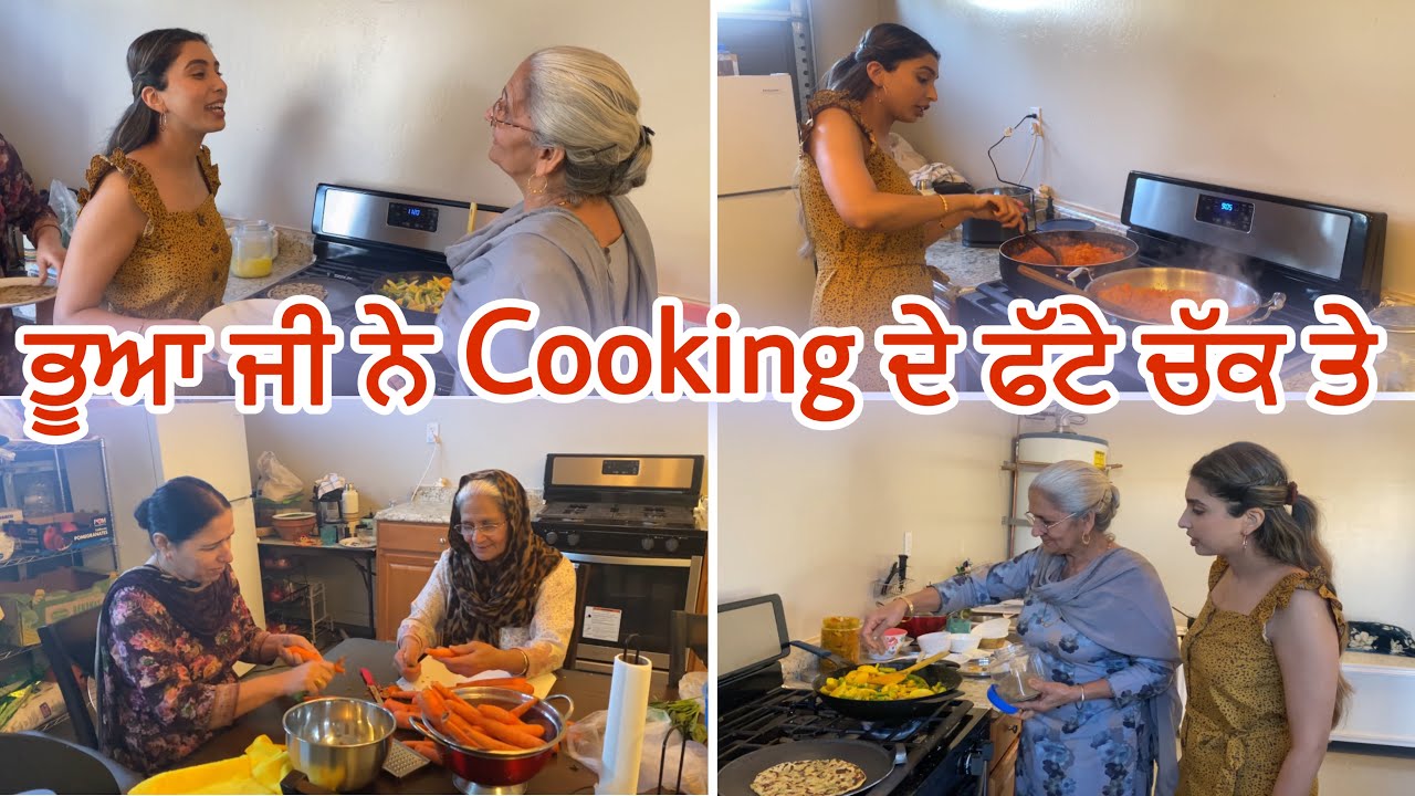 ਭੂਆ ਜੀ ਨੇ ਪਾਇਆ Mix ਆਚਾਰ & ਬਣਾਇਆ ਗਜਰੇਲਾ- BreakFast ਵਿੱਚ ਖਾਧੇ Aloo Paranthe- HarmanBeauty