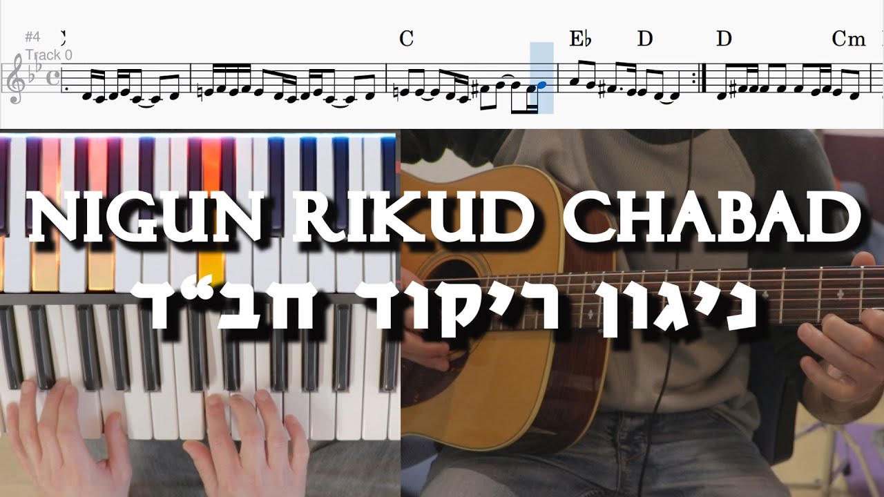 ניגון ריקוד - ניגון חב