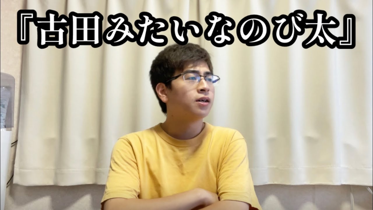 『古田みたいにドラえもんに相談するのび太』