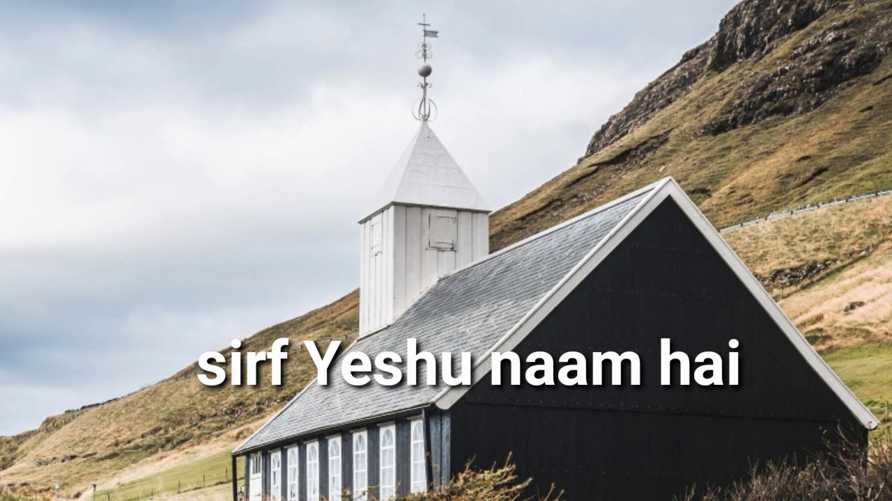 Yeshu ka naam hai sare zameen par hindi christian song lyrics