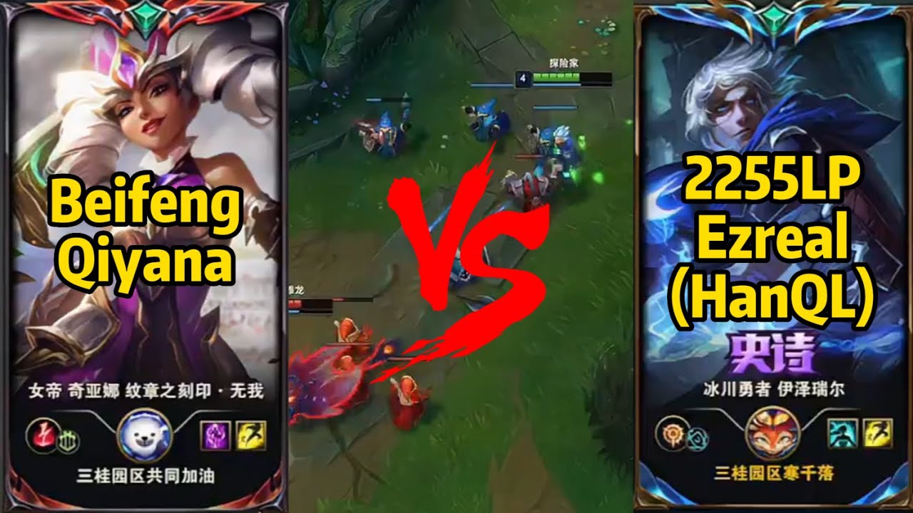 2255LP Ezreal VS Beifeng Qiyana! *DOMINATING CHALLENGER*