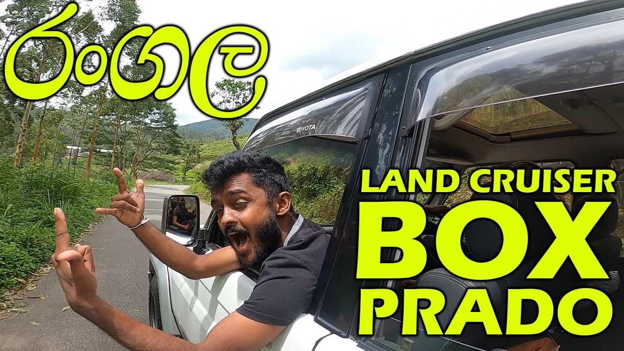 රංගල By land cruiser box prado