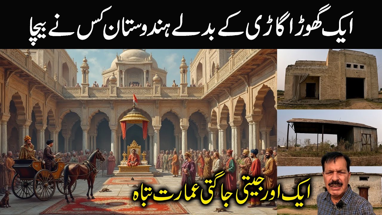Who Sold Hindustan for a Horse Carriage I Daultala Railway Station I Dilapidated Building