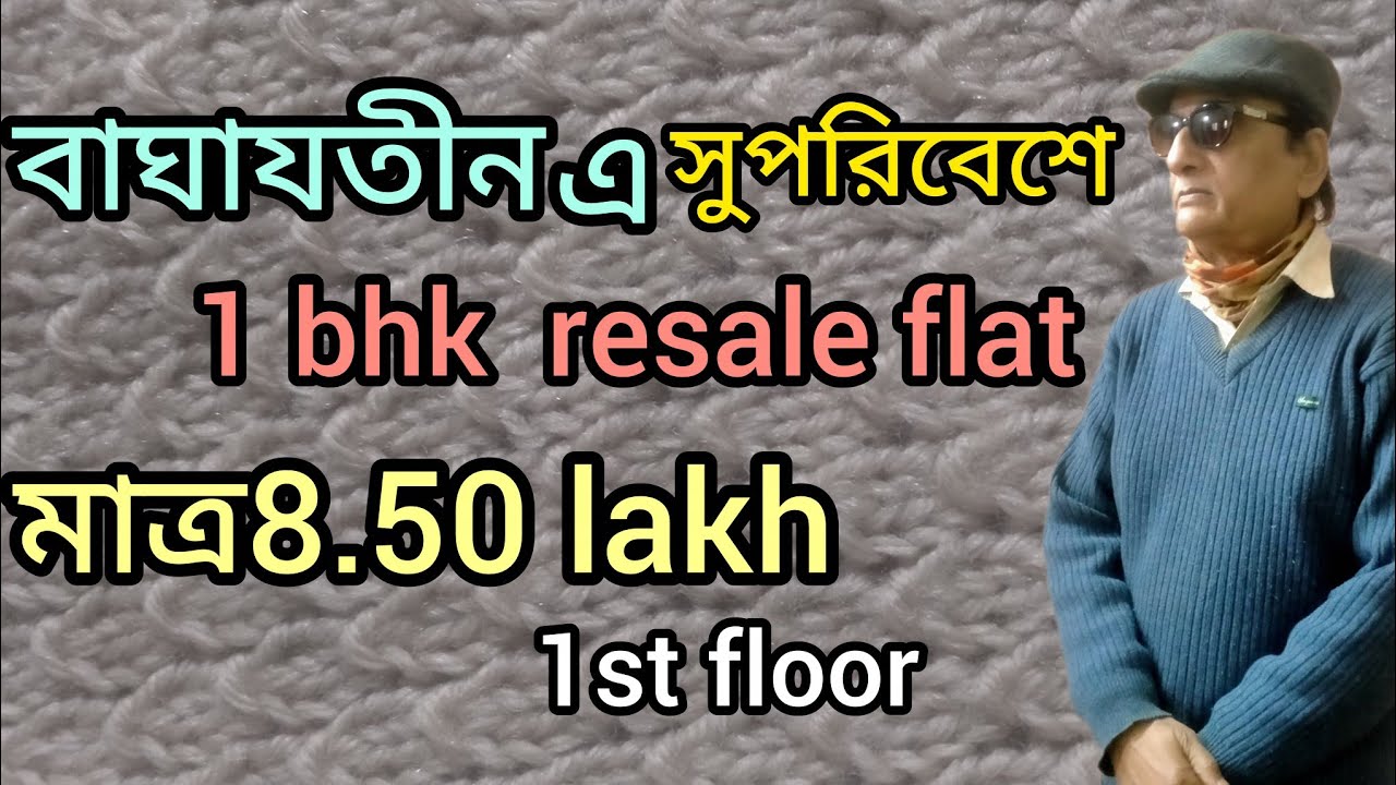 Vdo no354,1 bhk resale 1st floor flat at Baghajatin 