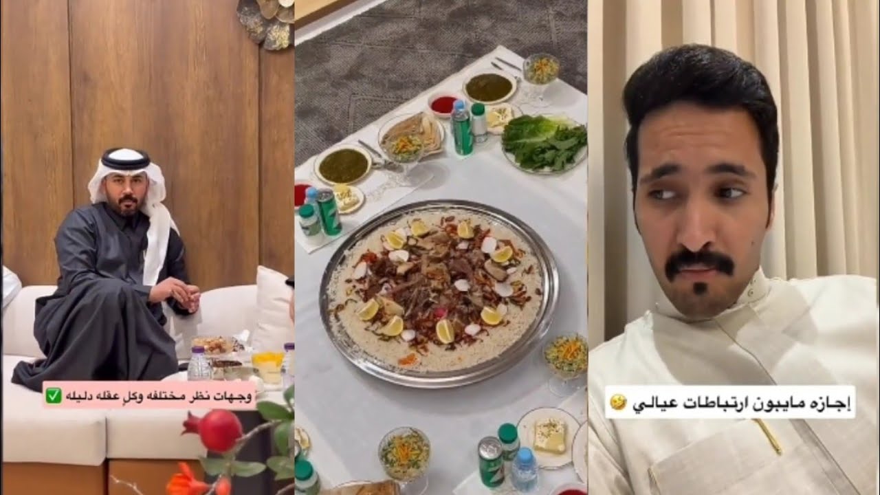 عياله يستقبلو الضيوف بلحم حاشي ياكلو و يحمدو ربهم🤫الاجارة مو بس أكل اكل نبغى نطلع😓 مخلد سهل 