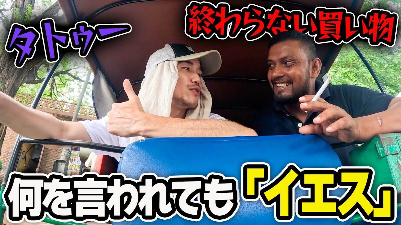 【24時間】世界一カオスな国インドで何を言われても