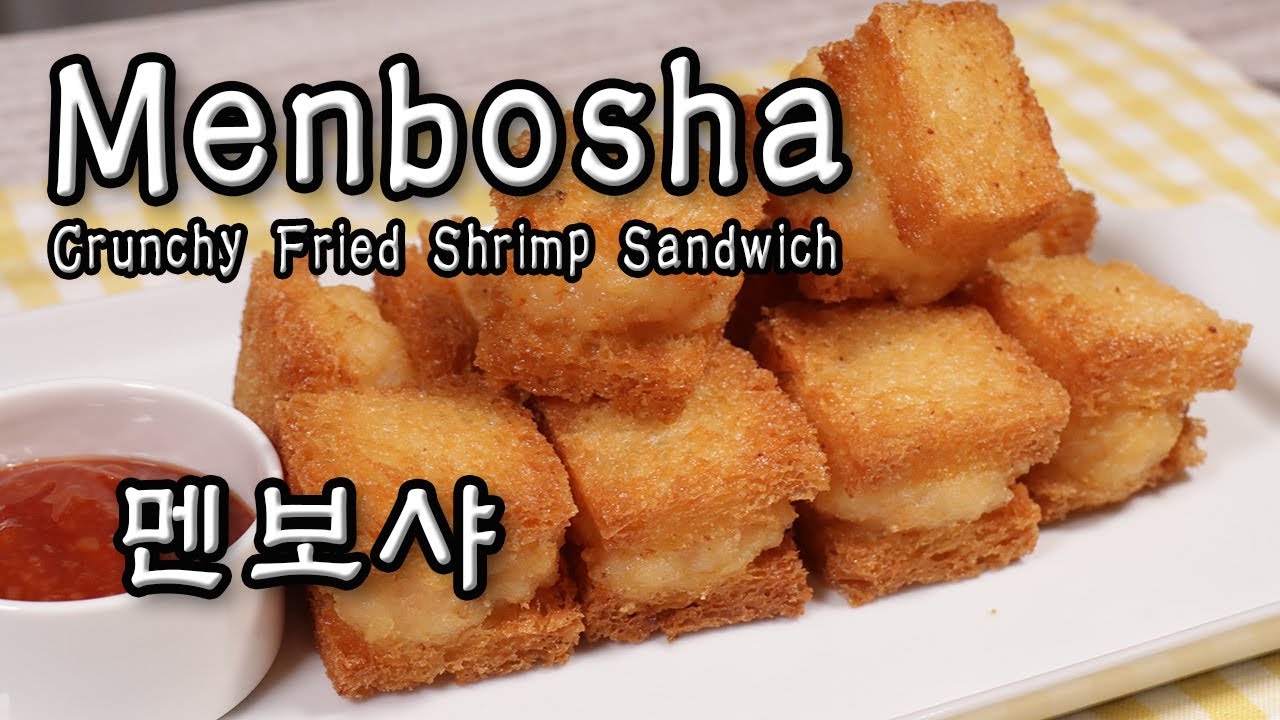 Crunchy Fried Shrimp Sandwich : Menbosha | 새우와 빵의 환상궁합 멘보샤 | 멘보샤 집에서 해드세요 | 이연복 세프님 멘보샤 |