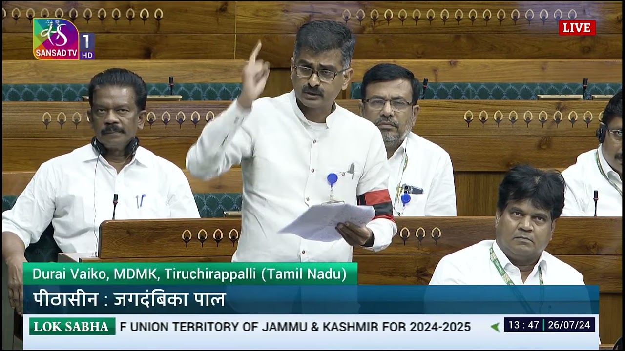 Hon'ble MP Durai Vaiko Speech | Discussion on Union Budget for 2024-25