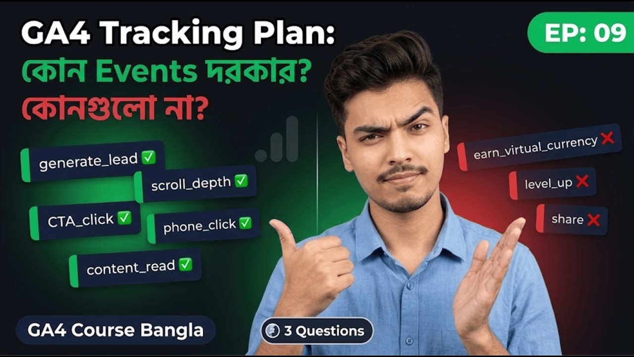 Default Events যথেষ্ট না! GA4-এ আরো যা Track করা উচিত | GA4 Bangla Course Class 9