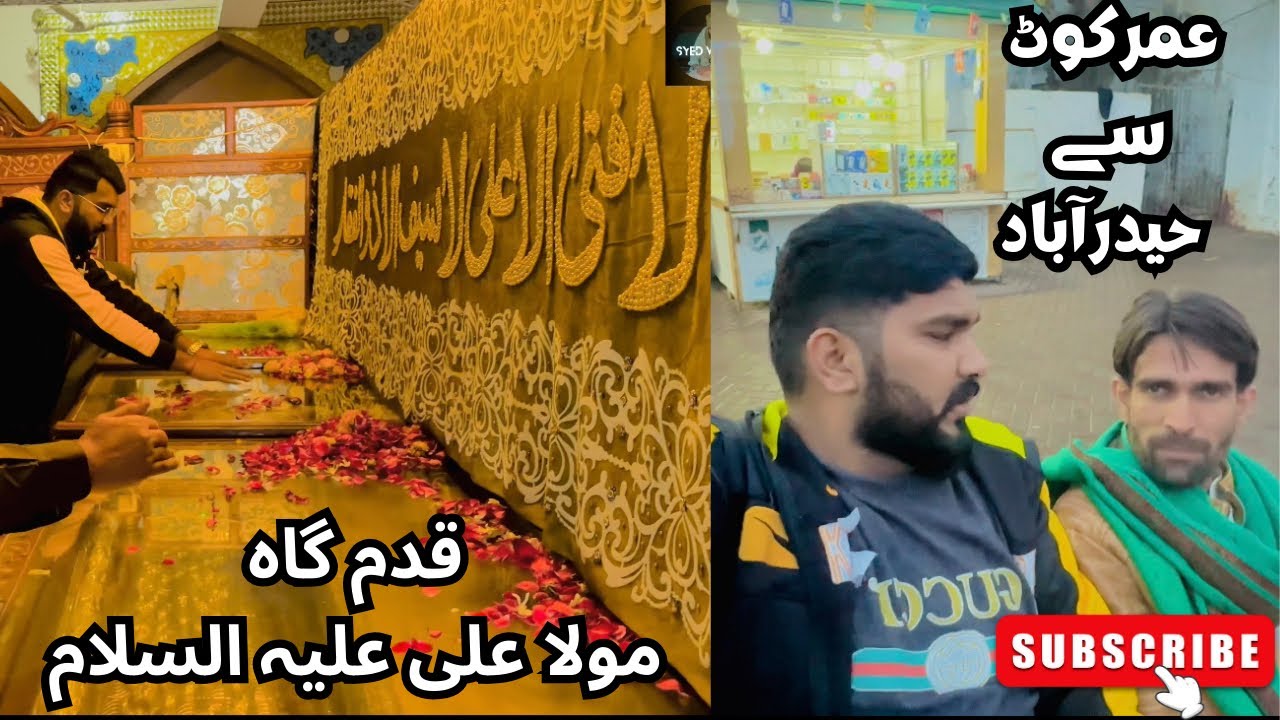 Qadam Gaah Moula Ali As-Umerkot Se Hyderabad Ka Safar✌🏻
