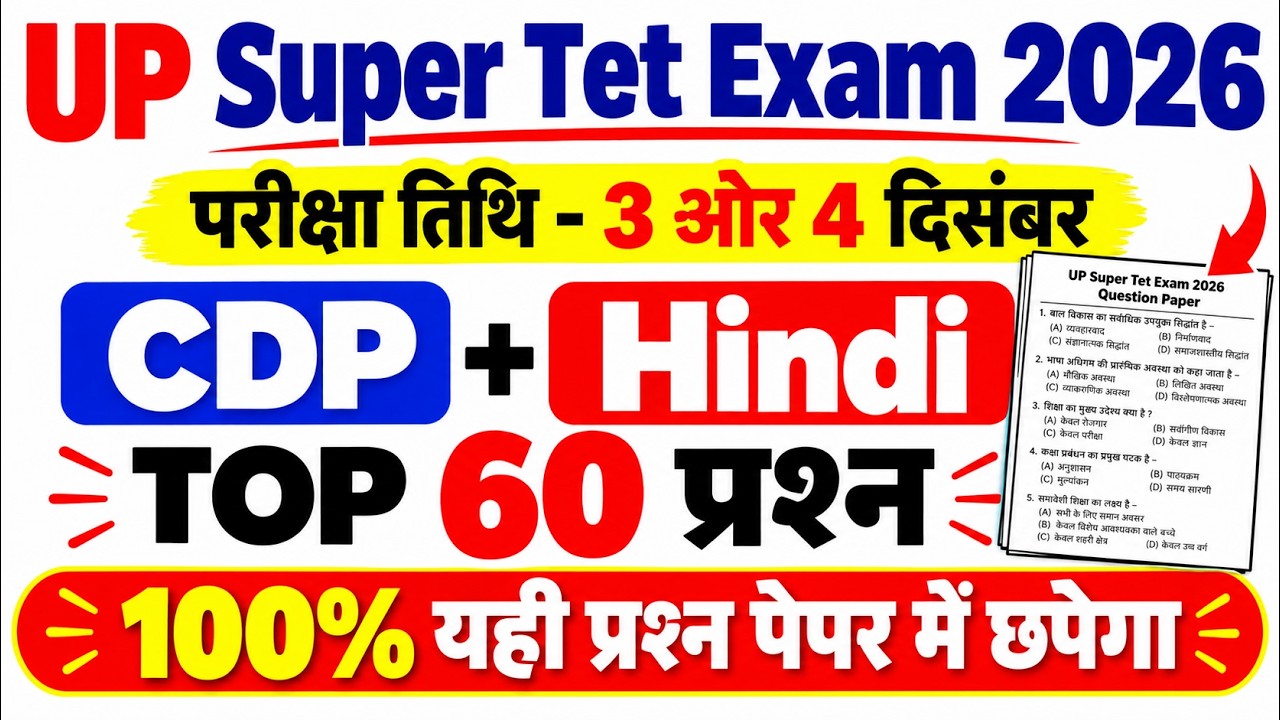 UP Super TET Original Question Paper 2026 | UP Super TET Practice Set 2026 | UP Super TET Exam 2026