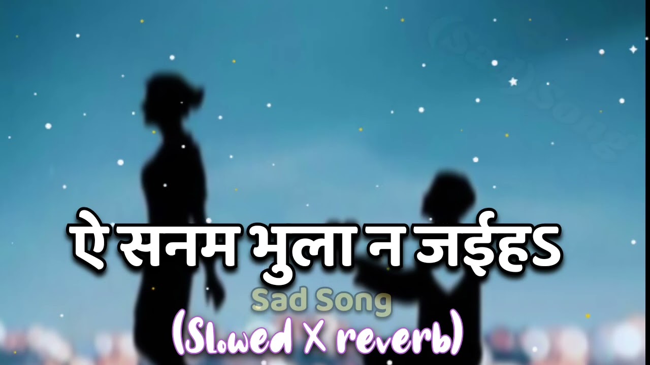 Sanam Bhula Na Jaiha | सनम भुला न  जईहाऽ | #bhojpuri Sad Song. #slowedandreverb @onlofimusic