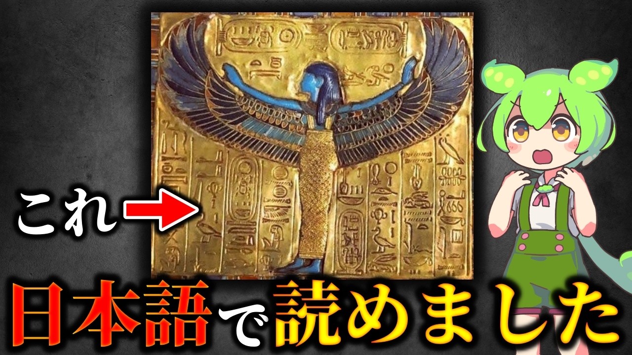 驚愕！世界中で古代日本の痕跡が発見される理由…日本語で読める遺物5選
