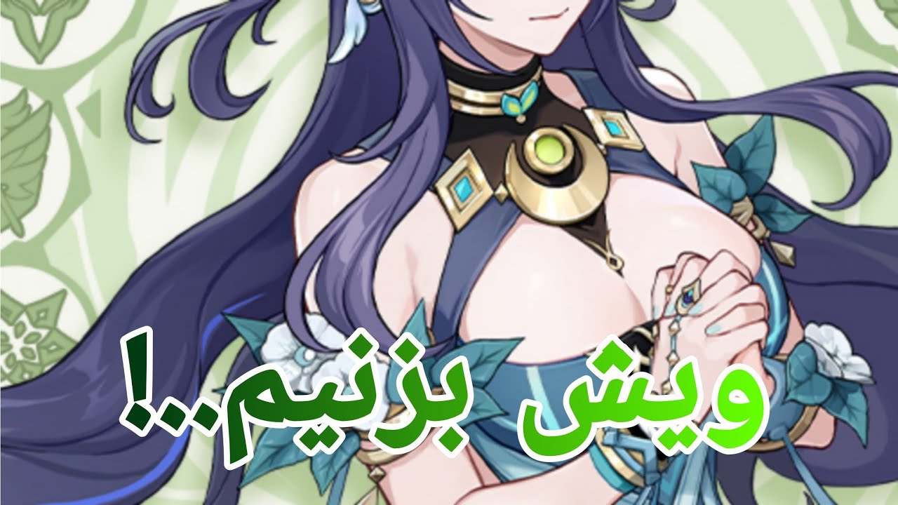 واسه لائوما ویش بزنیم!