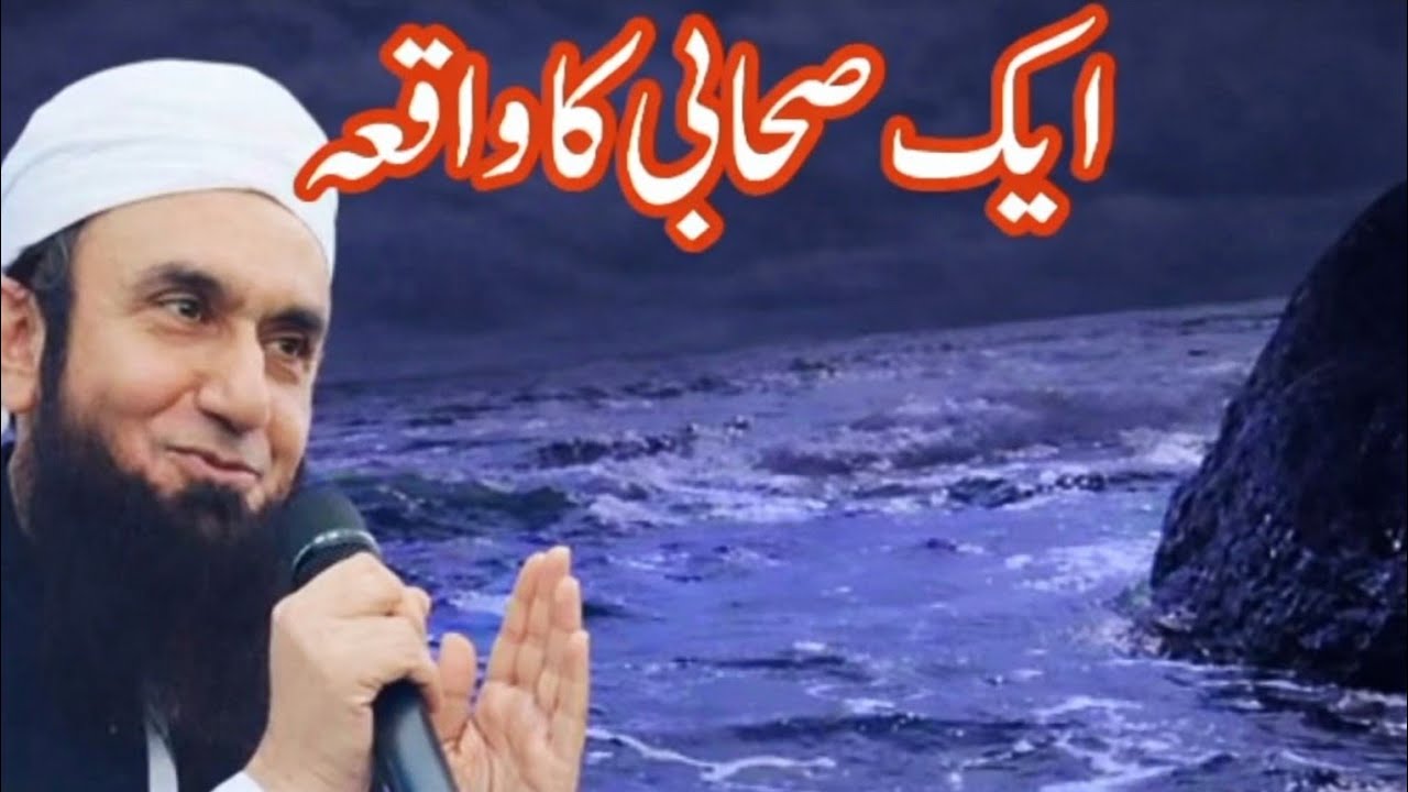 2M+ایک سچائی کا واقعہ | دل ہلا دینے والا اسلامی واقعہ | آنکھیں نم کر دینے والا بیان 🕋🥀😨