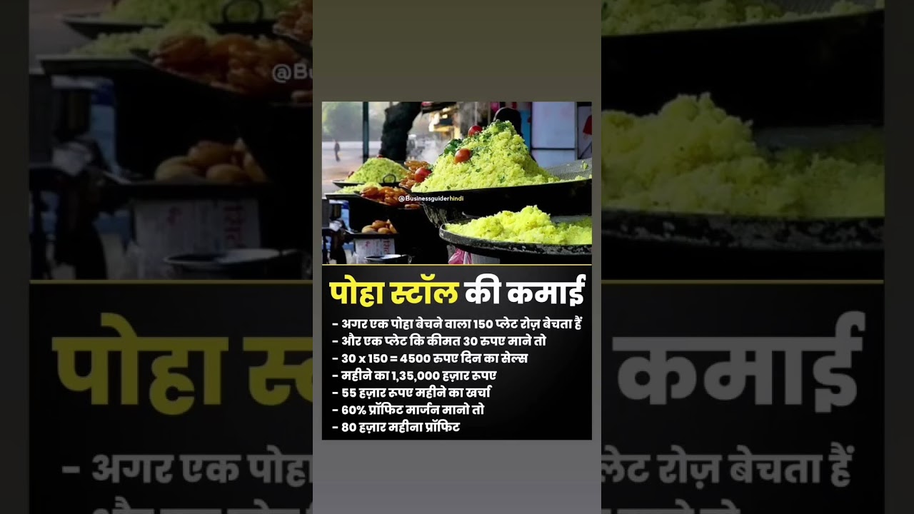 poha stall ki kamai 💰 @tamilearningboss