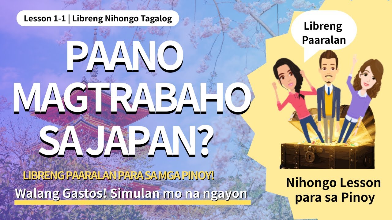 Libreng Nihongo para sa Trabaho sa Japan | Introduksyon ng Channel