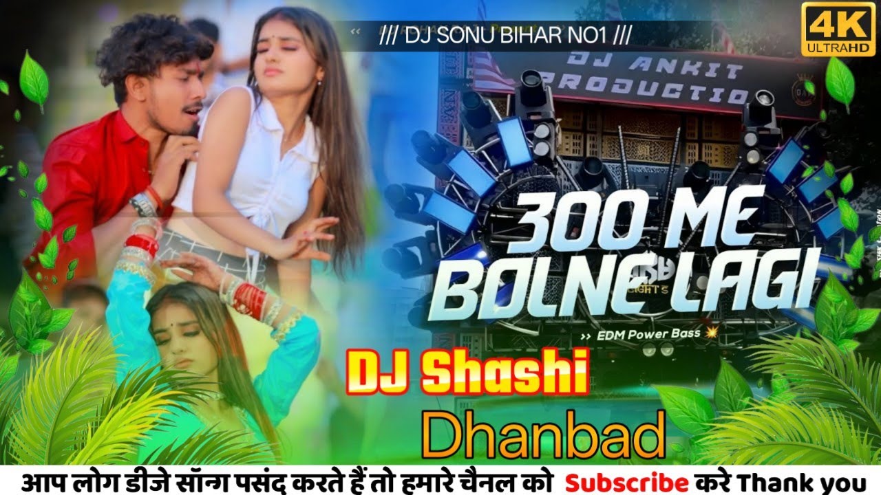 300 So Me Bikne Lagi Roshan Rohi Ka 🆕 Maghi Song Mix Dj Shashi