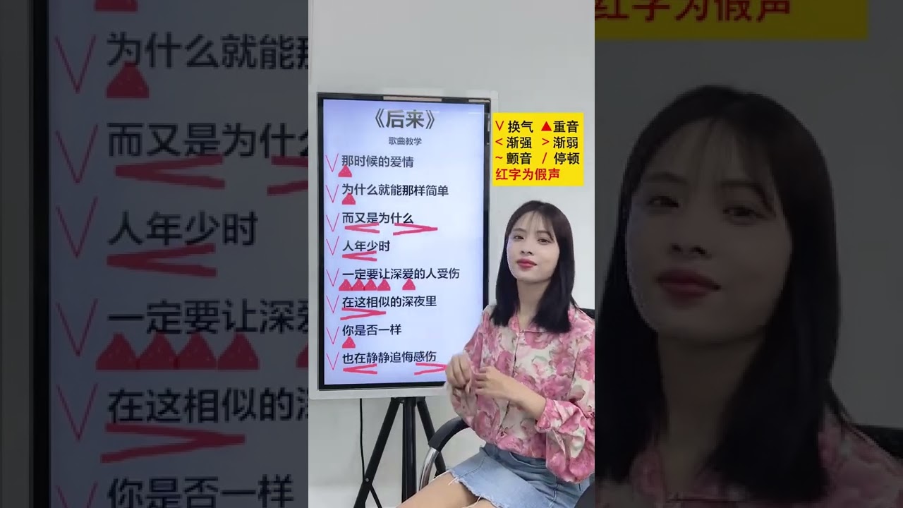 刘若英《后来》歌曲教学，太太太好听啦！！ #零基础学唱歌 #唱歌教学 #声乐技巧