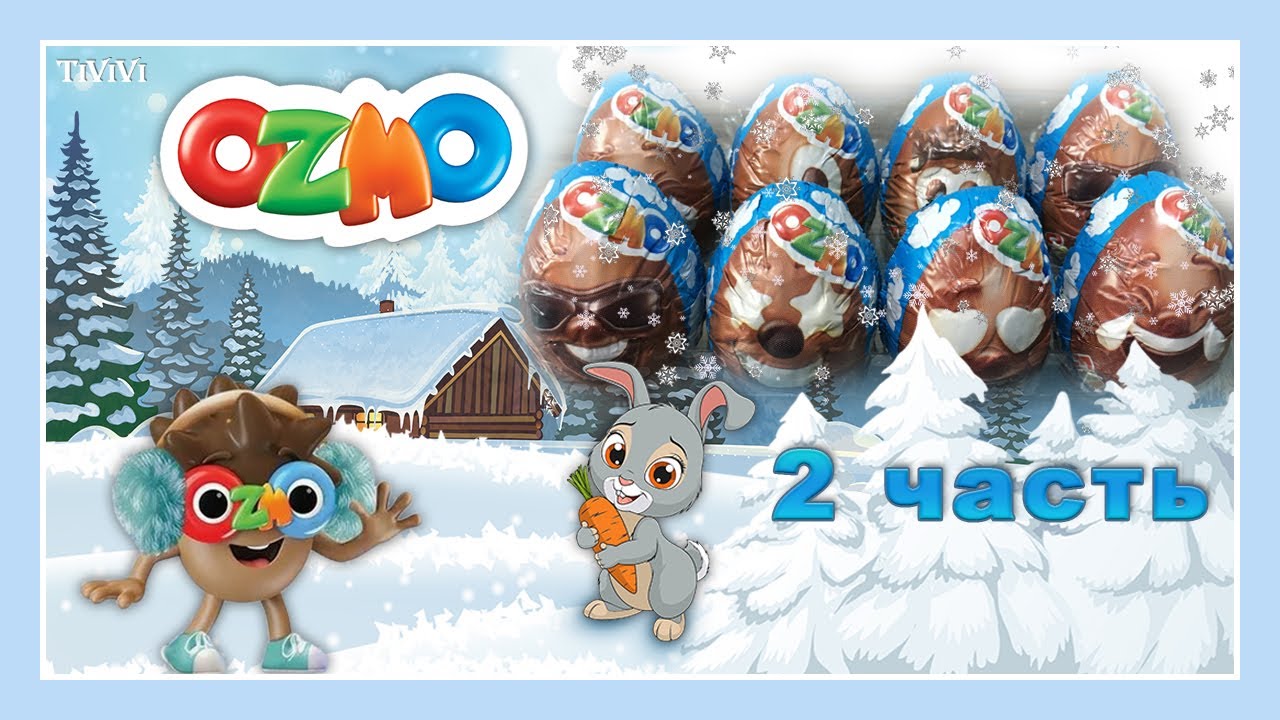 OZMO турецкие шоколадные яйца 2 часть. OZMO Turkish chocolate eggs OZMO Türk çikolatalı yumurtaları