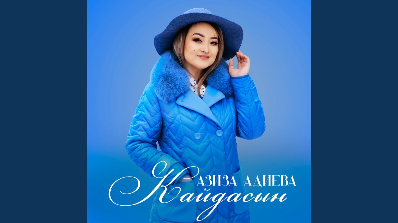 Экөөбүз (feat. Айбек Карымов)