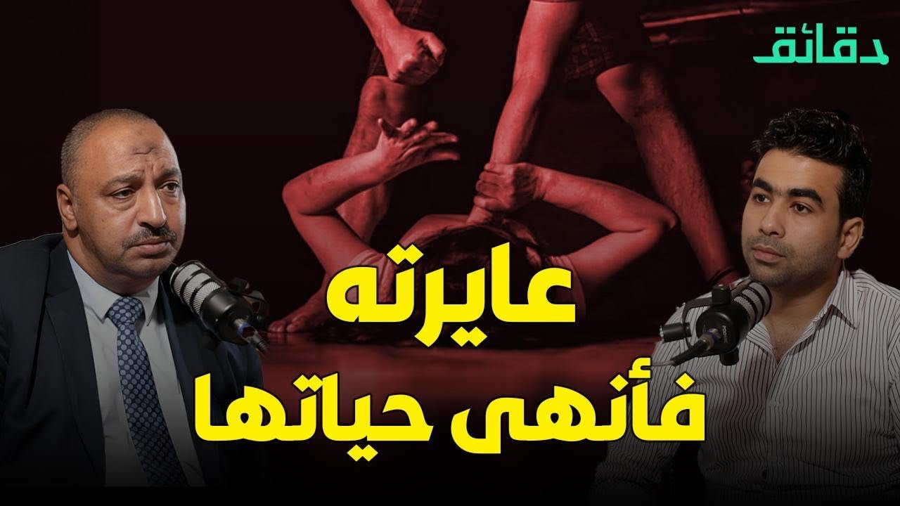 عايرته بسلوك أخته فأنهى حياتها.. وزوجان يتصالحان بعد 