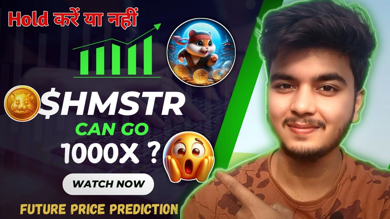 Hamster kombat future price prediction ✅🔥 | $HMSTR token future prediction #hamsterkombat