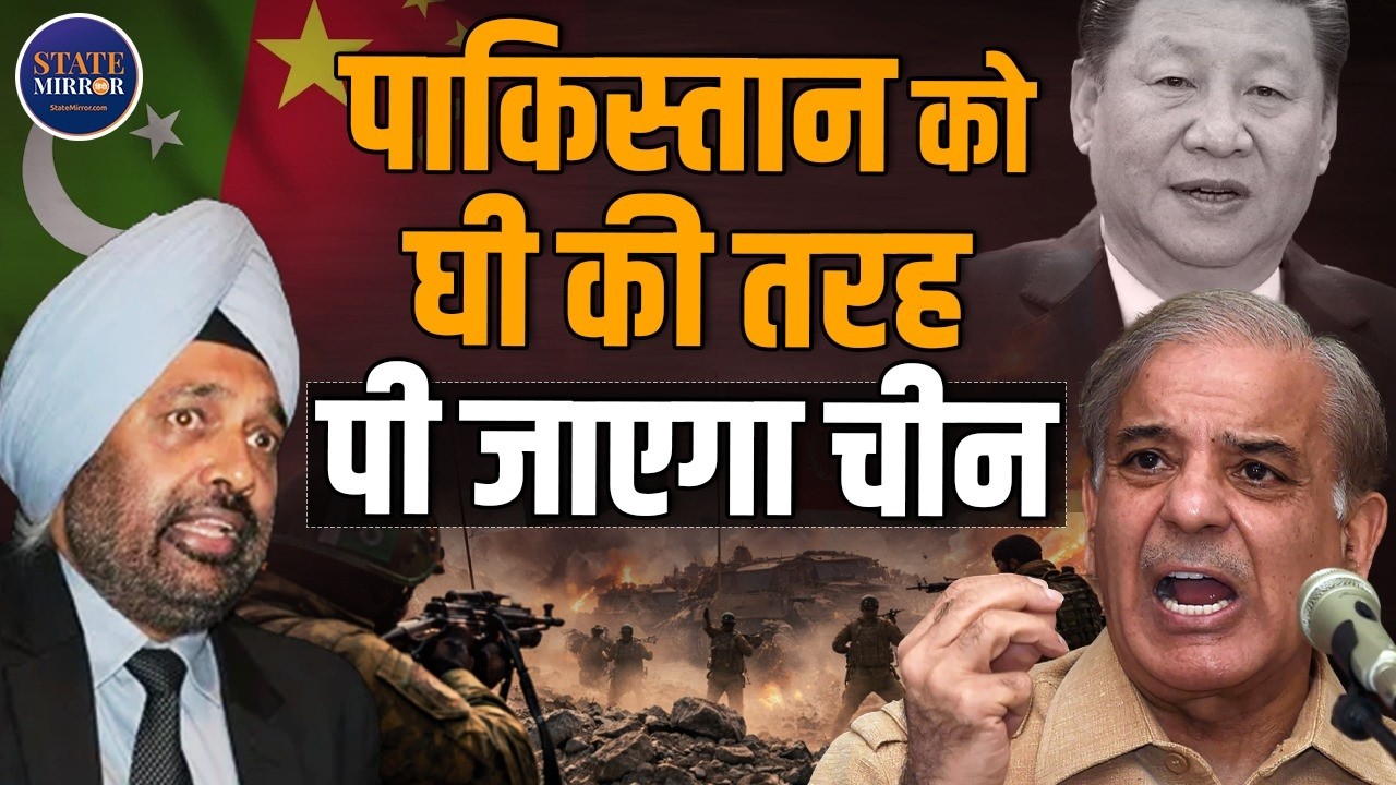 Pakistan का गला दबा देगा China! | US Israel Iran War | Geopolitics | Jinping | Shehbaz Sharif | News