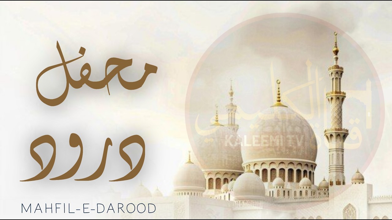 Mehfil-e-Darood | 06.02.2026 | Live From Khanqah-e-Aamiria Chennai.