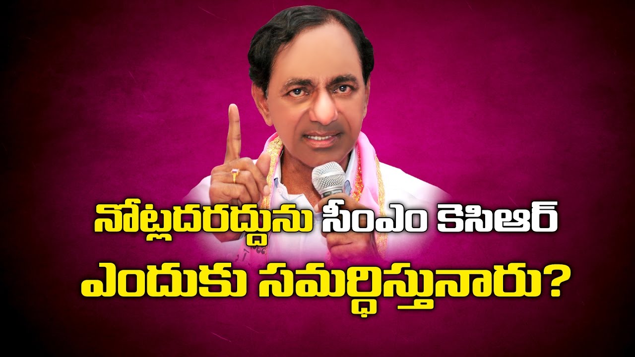 CM KCR Statement on Currency Demonetization || T Assembly Winter Session - Watch Exclusive