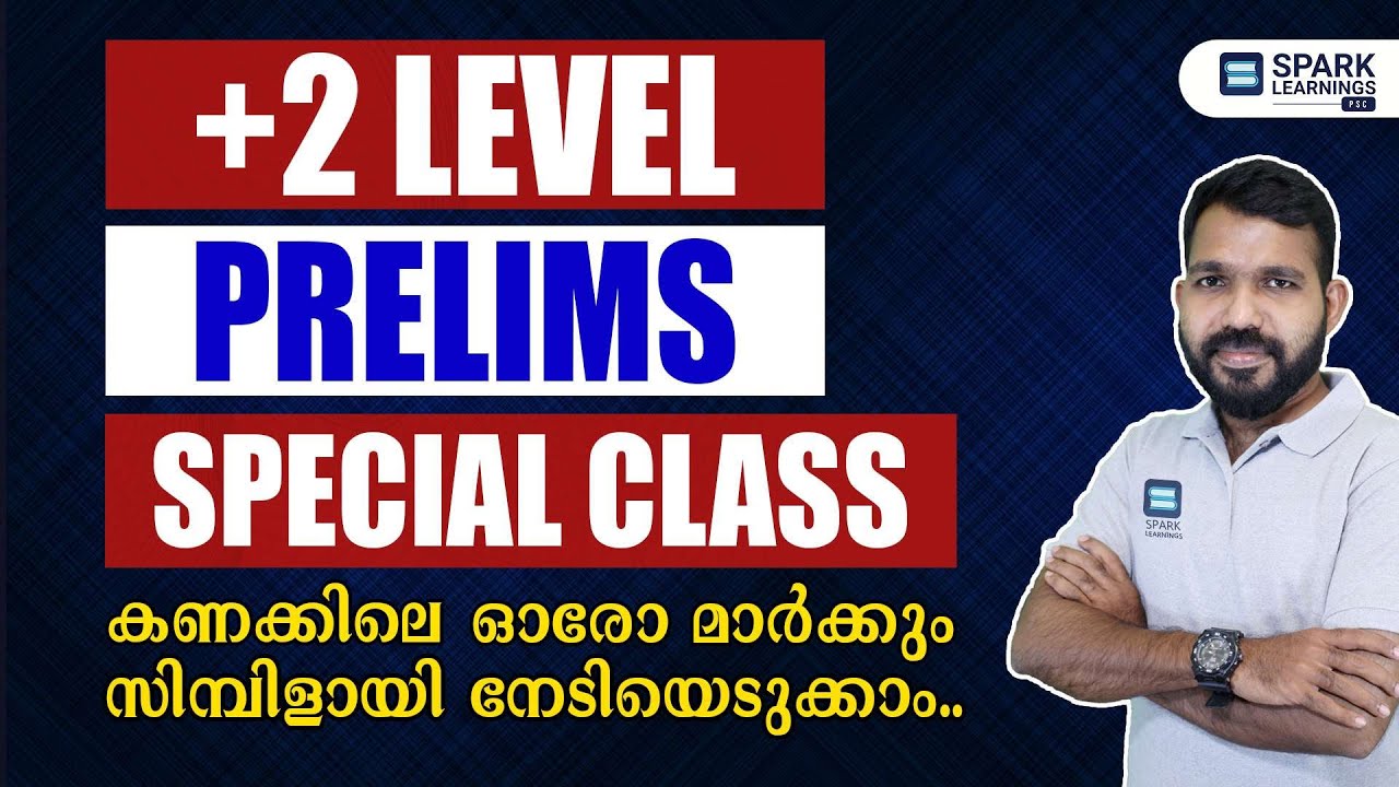 Plus Two Level Prelims Special Class | Mathematics | Live | Spark learnings