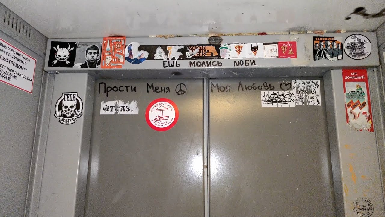 💥7 этажка! Лифт (МЛМ-1998 г.в); V=0,65 м/с; г/п 400 кг (Саратовское шоссе 89/1 подъезд 2; Балаково)