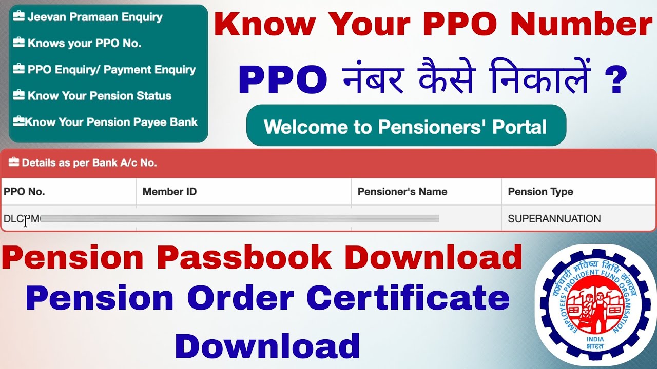 Know Your PPO Number ✅ | PPO नंबर कैसे निकालें | Pension Passbook Download | PPO Order Certificate