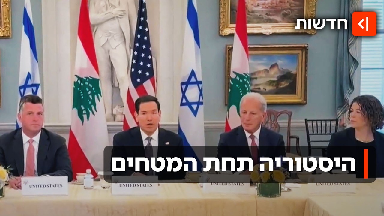 מטחים לצד שיחות שלום? שגרירי ישראל ולבנון נפגשו למו