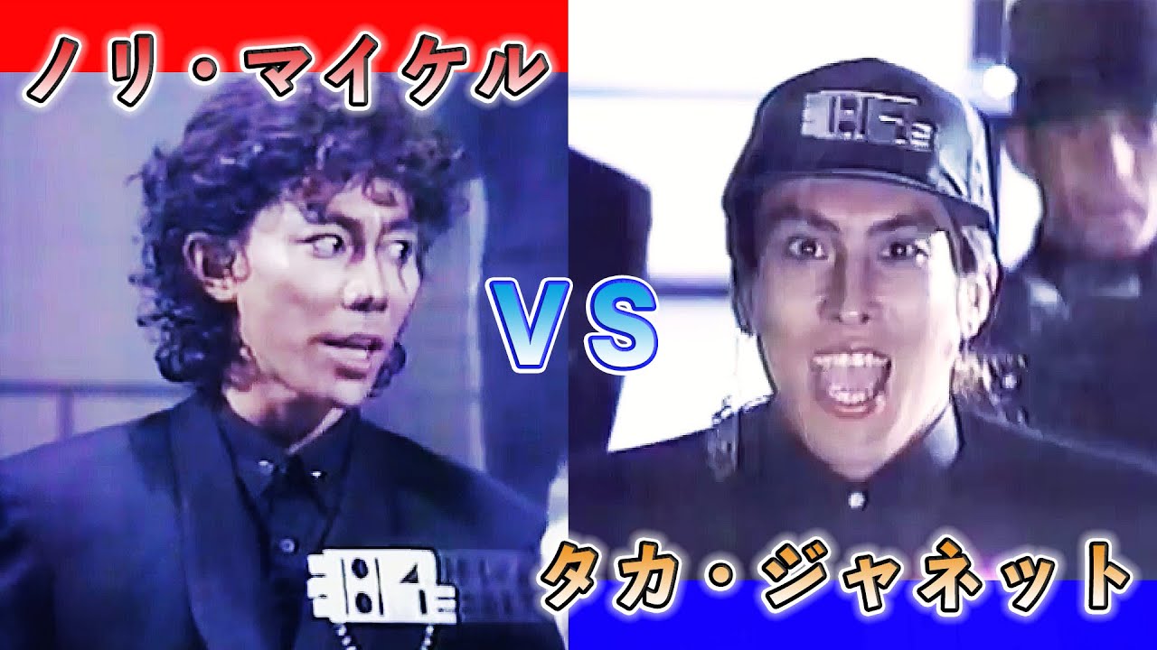 とんねるずの名作すぎるパロディPV「Rhythm Nation」
