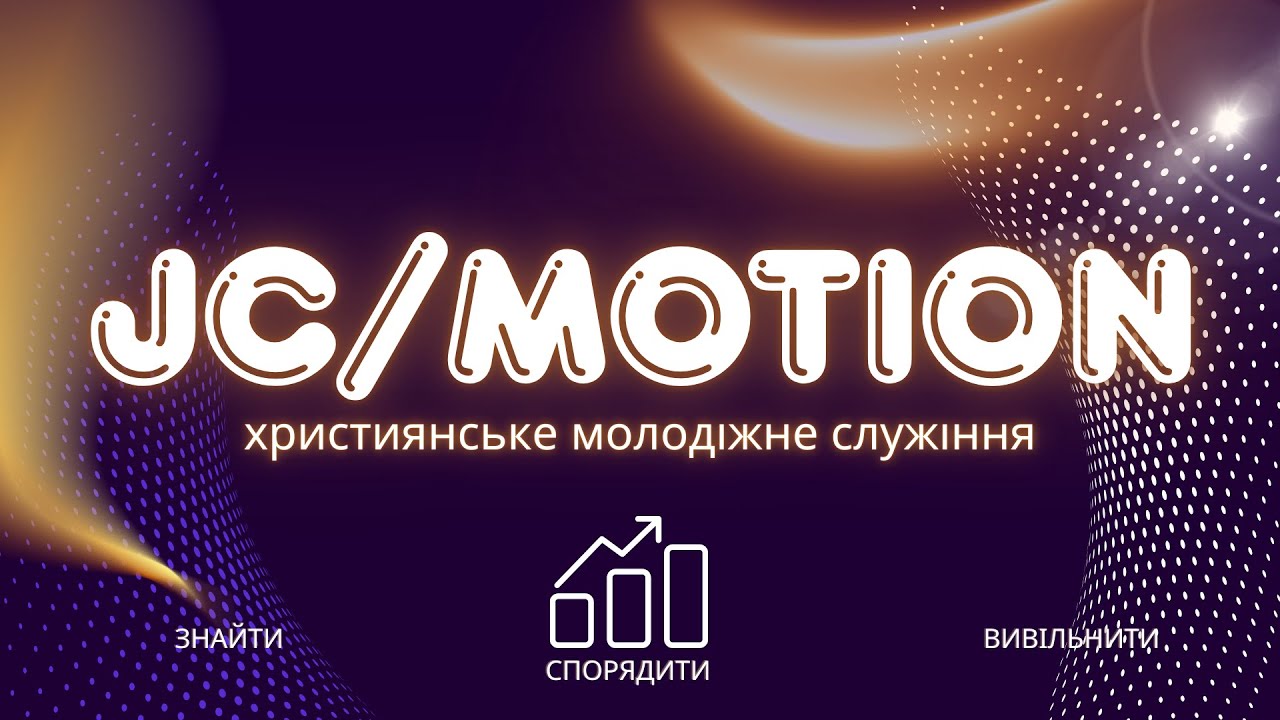 Молодіжне  Богослужіння 01.02.2026