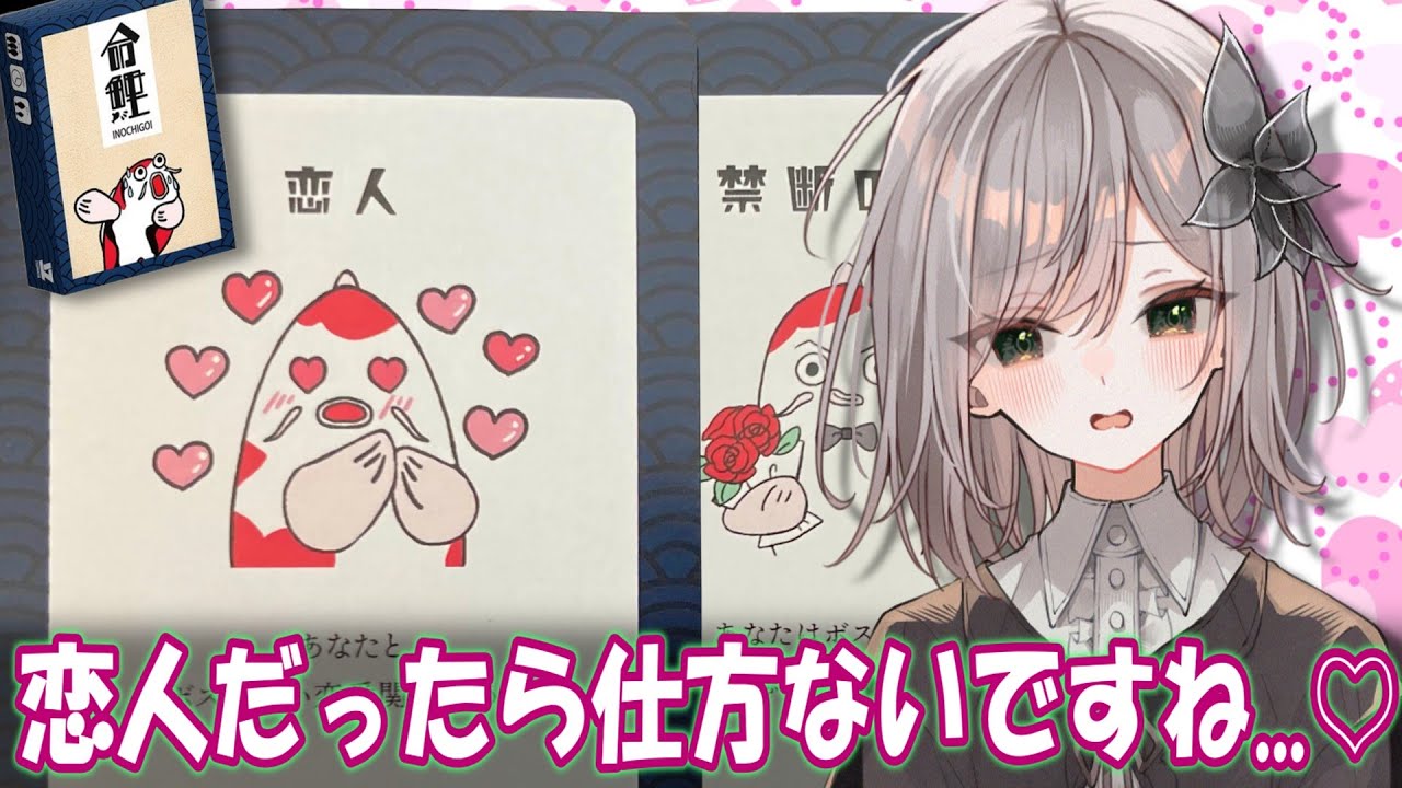 【命鯉】このボス甘いな。配られたカードで「命乞い」して生き残れ！