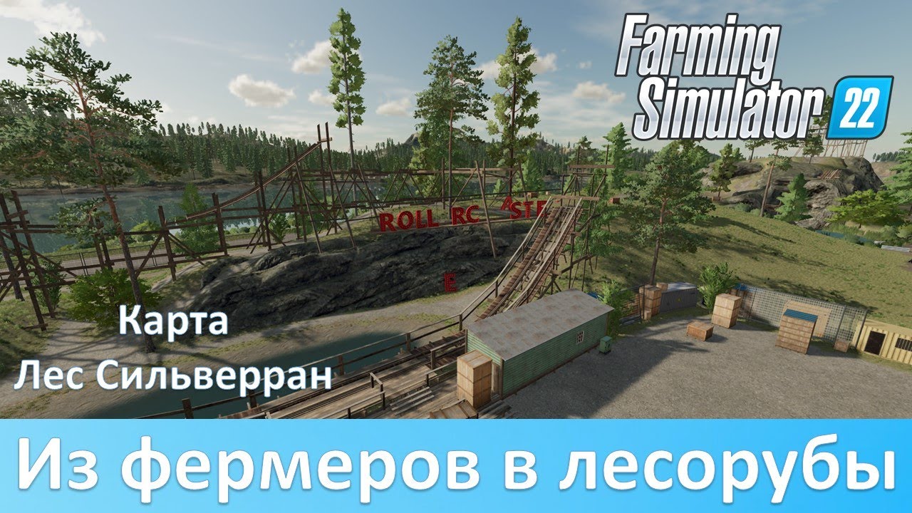 FS 22 - Обзор Платинового дополнения и карты Лес Сильверран