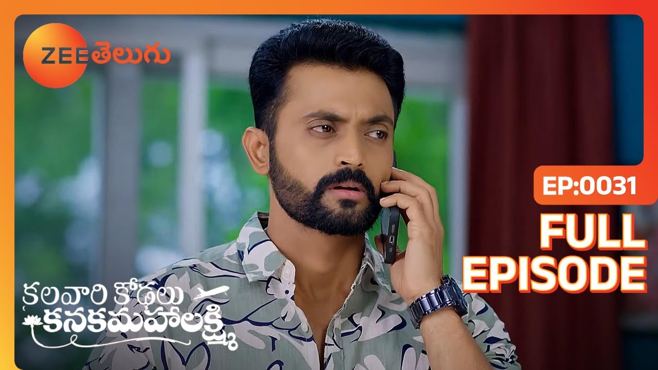 Kanakam Charukeshavaని బయటపెడుతుంది. | Kalavaari Kodalu Kanakamahalakshmi | Full Ep. 31 | ZEE Telugu