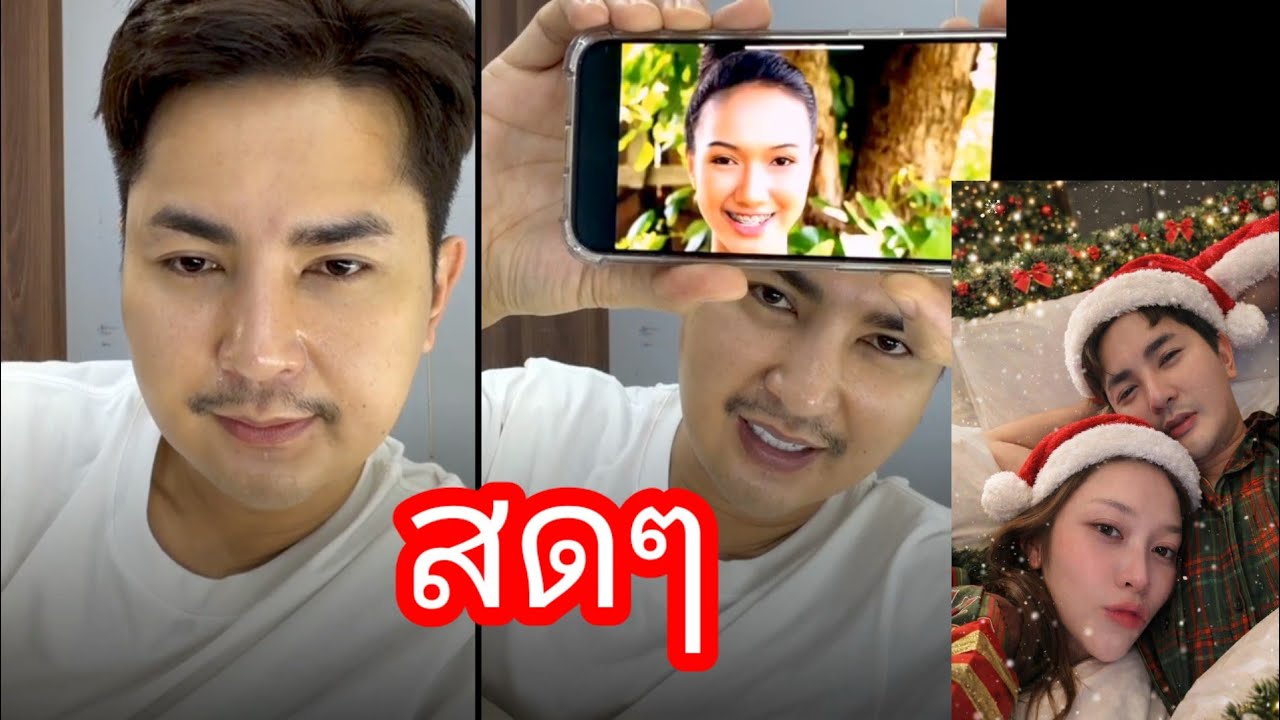 สดๆ#แอนอรดีบอยศิริชัย 