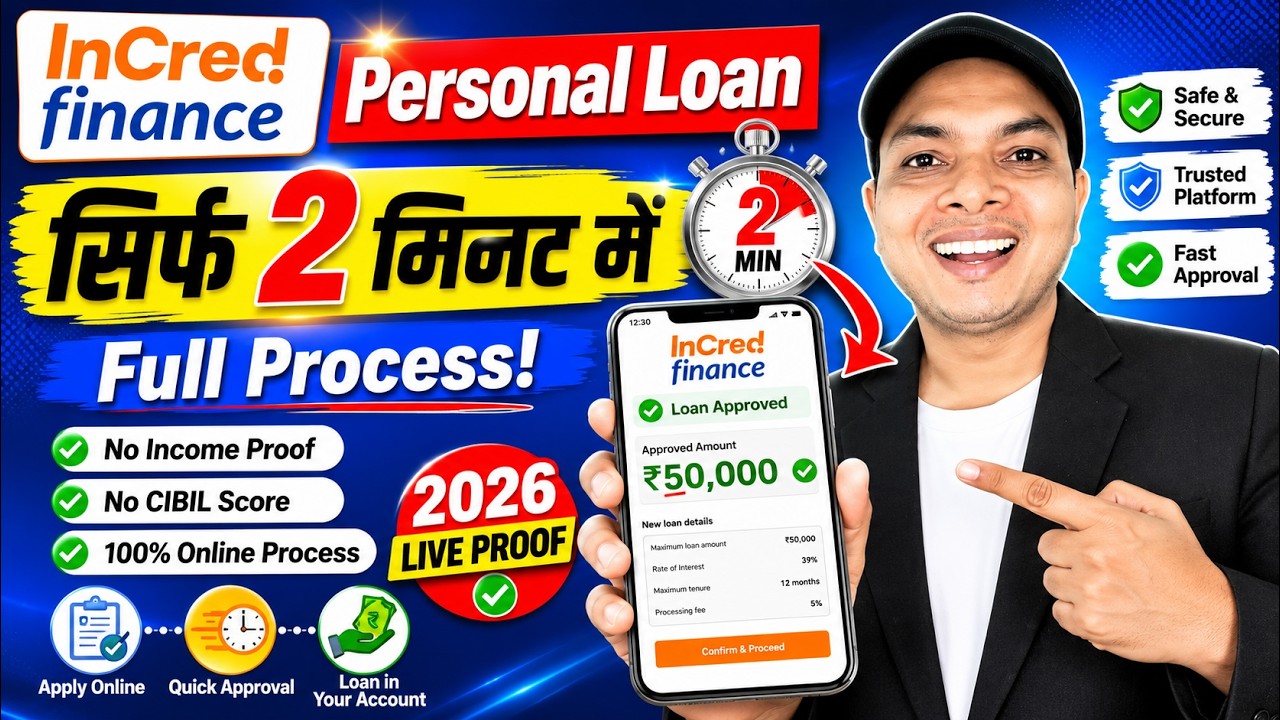 INCRED Personal Loan Review 2026 | Bad CIBIL Score? Apply Now
