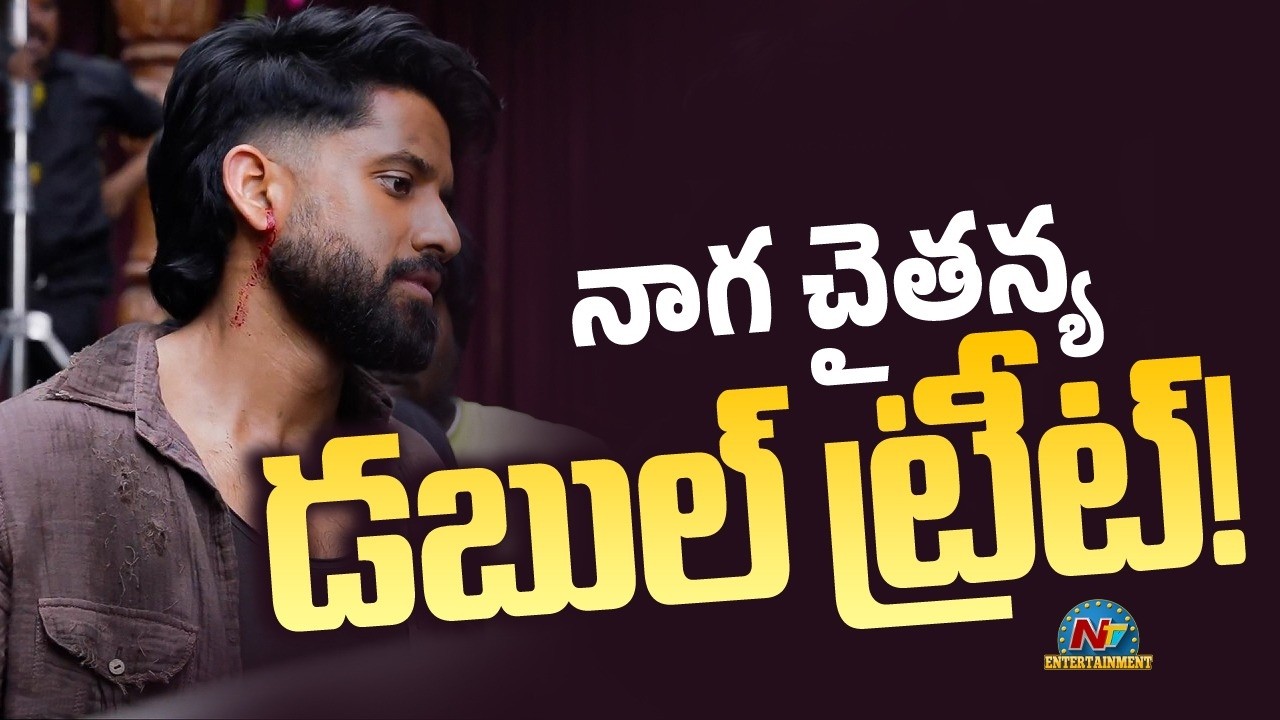 Naga Chaitanya Double Treat ? | #NC25 | NTV ENT