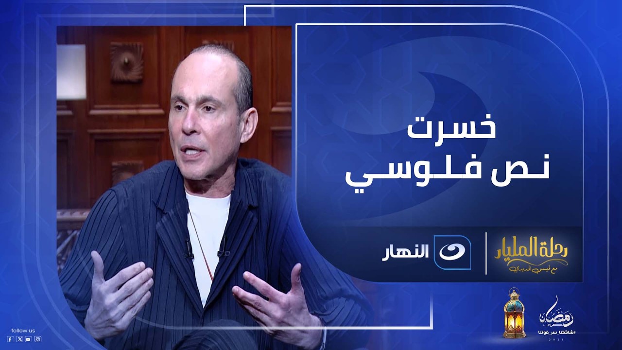 خسرت نص فلوسي واتأممت أملاك والدي في ليبيا .. الملياردير محمد فاروق يروي حكايات لأول مرة هنعرفها