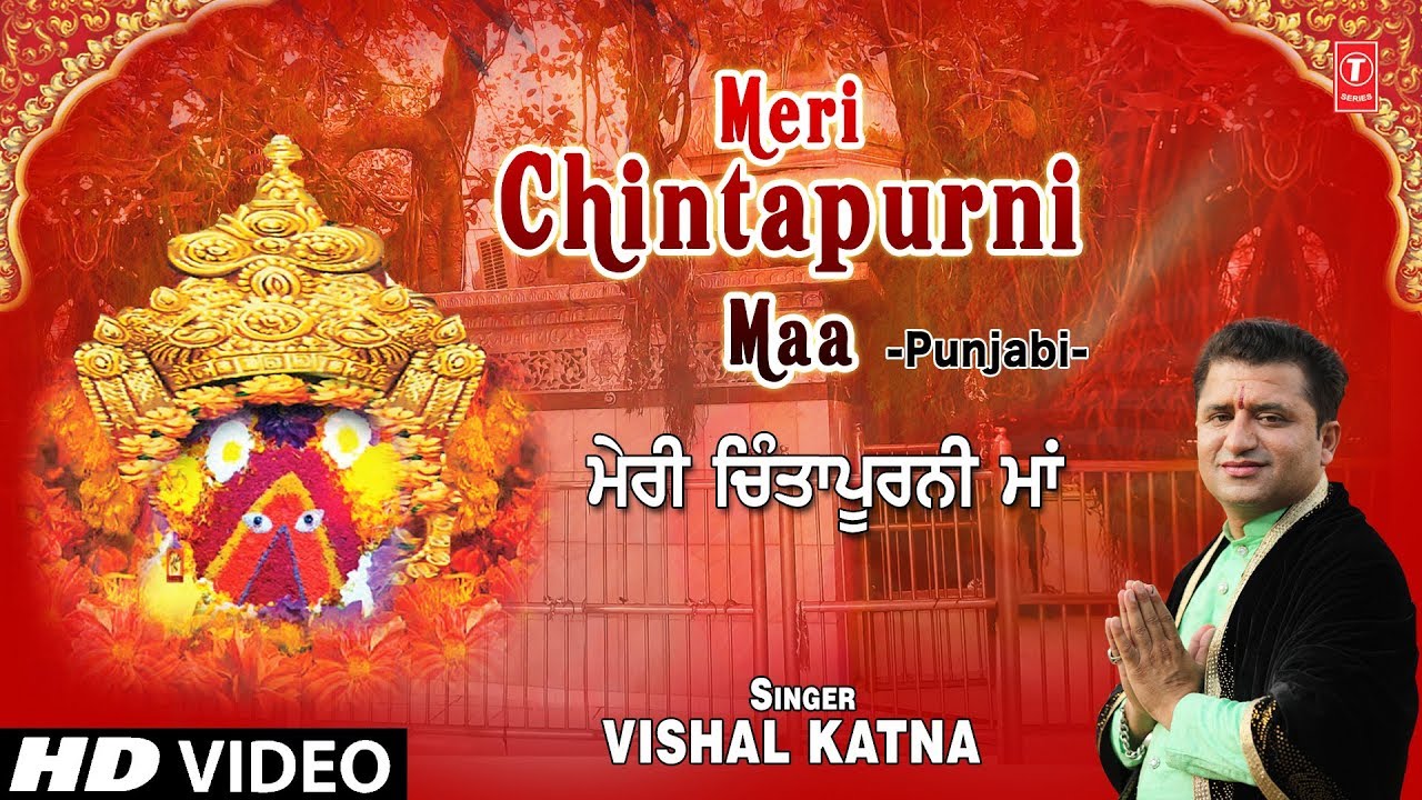 Meri Chintapurni Maa I VISHAL KATNA I Latest Punjabi Devi Bhajan I Full HD Video Song